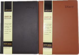 金派皮面笔记本