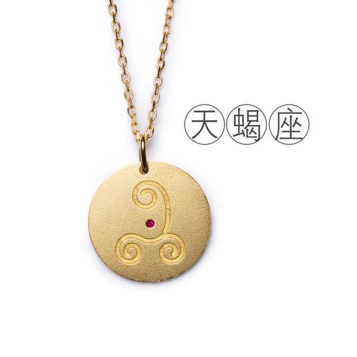 三生石十二星座金币款吊坠项链 商品图6