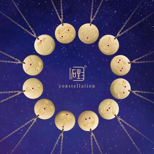 三生石十二星座金币款吊坠项链 商品图0