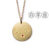 三生石十二星座金币款吊坠项链 商品缩略图11