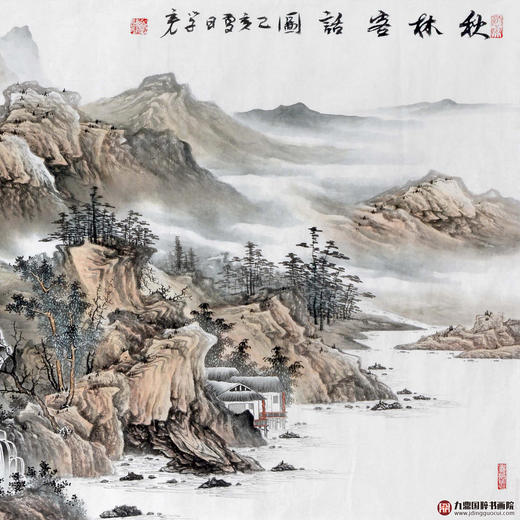 李学亮《秋林客话图》68*138cm 山水横幅作品 办公室/客厅/书房挂画 商品图3