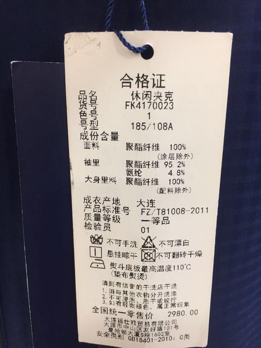 4F福山茄克 商品图1