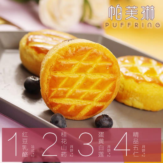 中秋礼·幸福记忆 商品图4