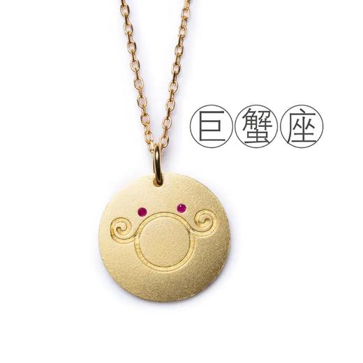 三生石十二星座金币款吊坠项链 商品图8