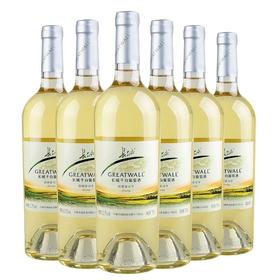 【长期有货】长城高级雷司令干白 一箱750ml*6瓶