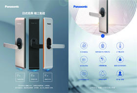 松下电子锁7218F(129dv)