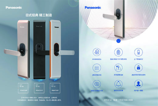 松下电子锁7218F(129dv) 商品图0
