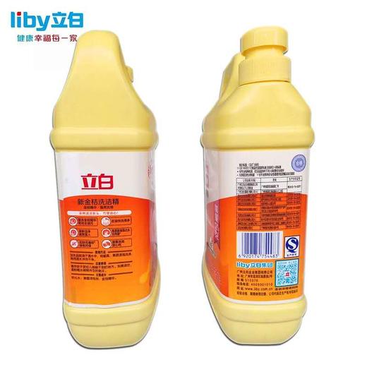 立白金桔1.12洗洁精 商品图2