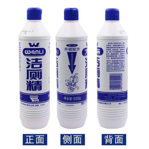 万丽洁厕精500g20kg 商品图0