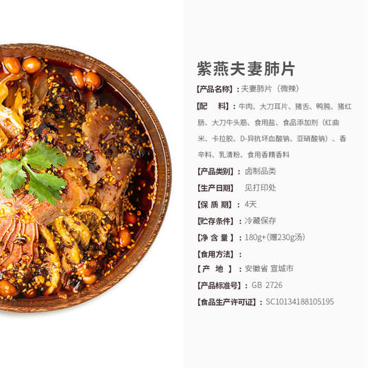 气调锁鲜紫燕百味鸡夫妻肺片410g盒主料180g辅料230g