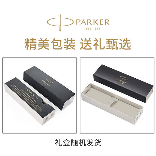 派克（PARKER）都市系列 磨砂黑白夹钢笔/墨水笔 商品图3