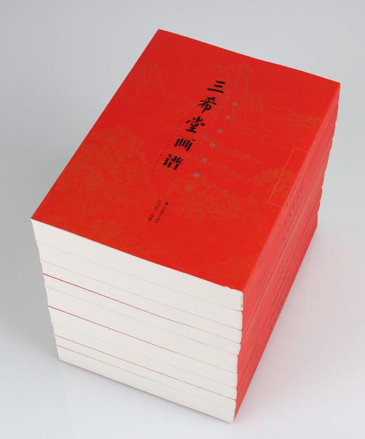 正版 三希堂画谱全集（全9册）叶九如编 三希堂画宝三希堂画室大观 国画启蒙入门教程 山水树木楼阁花鸟兰竹 山东美术出版社--山东美术出版社 商品图2