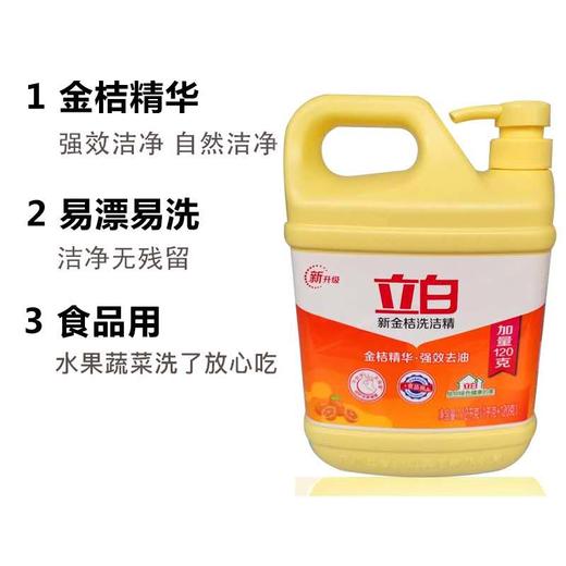 立白金桔1.12洗洁精 商品图3