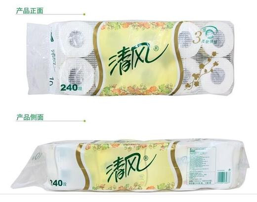 清风卷纸10卷/提10提/包 商品图1