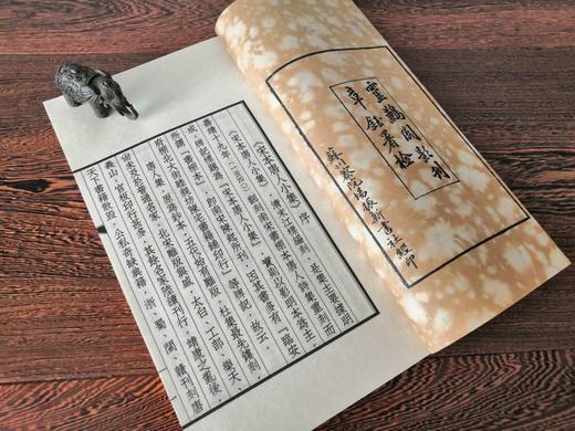 《宋本唐人小集》影印 商品图1