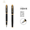 派克（PARKER）IM系列 丽雅黑金夹钢笔/墨水笔 商品缩略图1