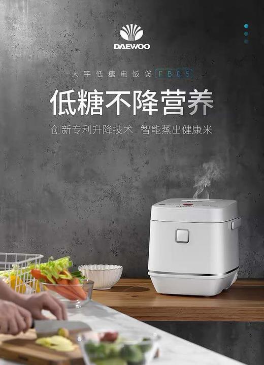 5F  大宇降糖电饭煲 商品图1