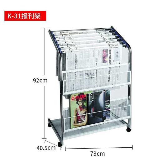 金文晋K-31报纸杂志架 商品图1