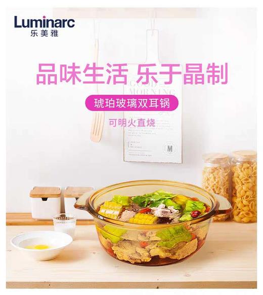 5F  乐美雅玻璃汤锅5升 商品图2