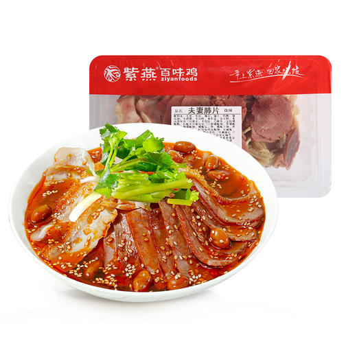 气调锁鲜紫燕百味鸡夫妻肺片410g盒主料180g辅料230g