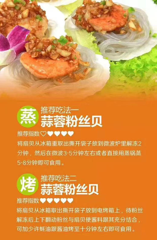 扇贝粉丝 商品图4