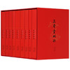 正版 三希堂画谱全集（全9册）叶九如编 三希堂画宝三希堂画室大观 国画启蒙入门教程 山水树木楼阁花鸟兰竹 山东美术出版社--山东美术出版社 商品缩略图0