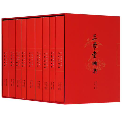 正版 三希堂画谱全集（全9册）叶九如编 三希堂画宝三希堂画室大观 国画启蒙入门教程 山水树木楼阁花鸟兰竹 山东美术出版社--山东美术出版社 商品图0