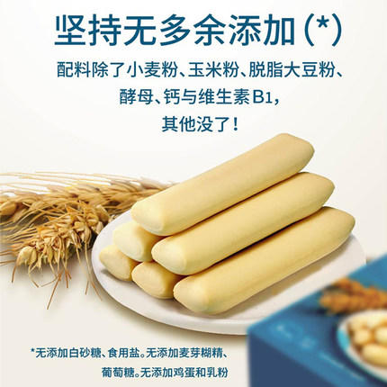 【16】禾泱泱婴幼儿磨牙棒(三口味)*2盒