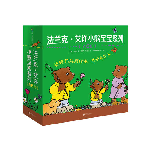 法兰克·艾许小熊宝宝系列 商品图0