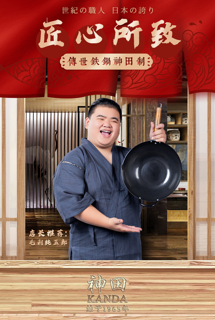 童玩儿 精选推荐 神田kanda 日本进口槌目纹中式炒锅铁锅