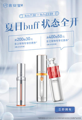  抗氧抗糖，用料还猛，200出头能搞定？ 