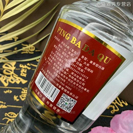 【长期有货】52度平坝大曲光瓶装 兼香型 一箱500ml*12瓶 商品图4