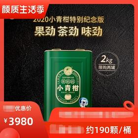 2020茶妈妈小青柑是什么滋味？古粉的反馈太真实了！