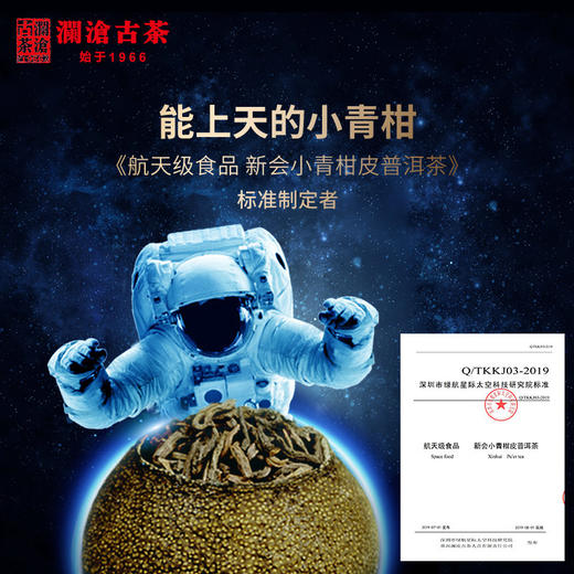 【双11预售】澜沧古茶2020年茶妈妈小青柑陈皮普洱茶熟茶新会橘普柑普桔子120g 商品图4