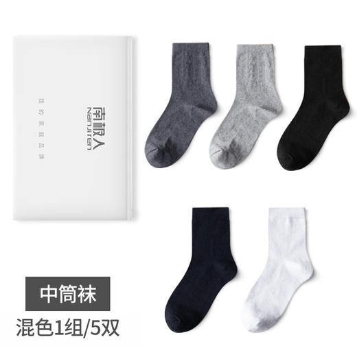 【南极人吸汗棉袜*5双装】内衣春夏季薄款船袜潮地滩袜子 商品图6