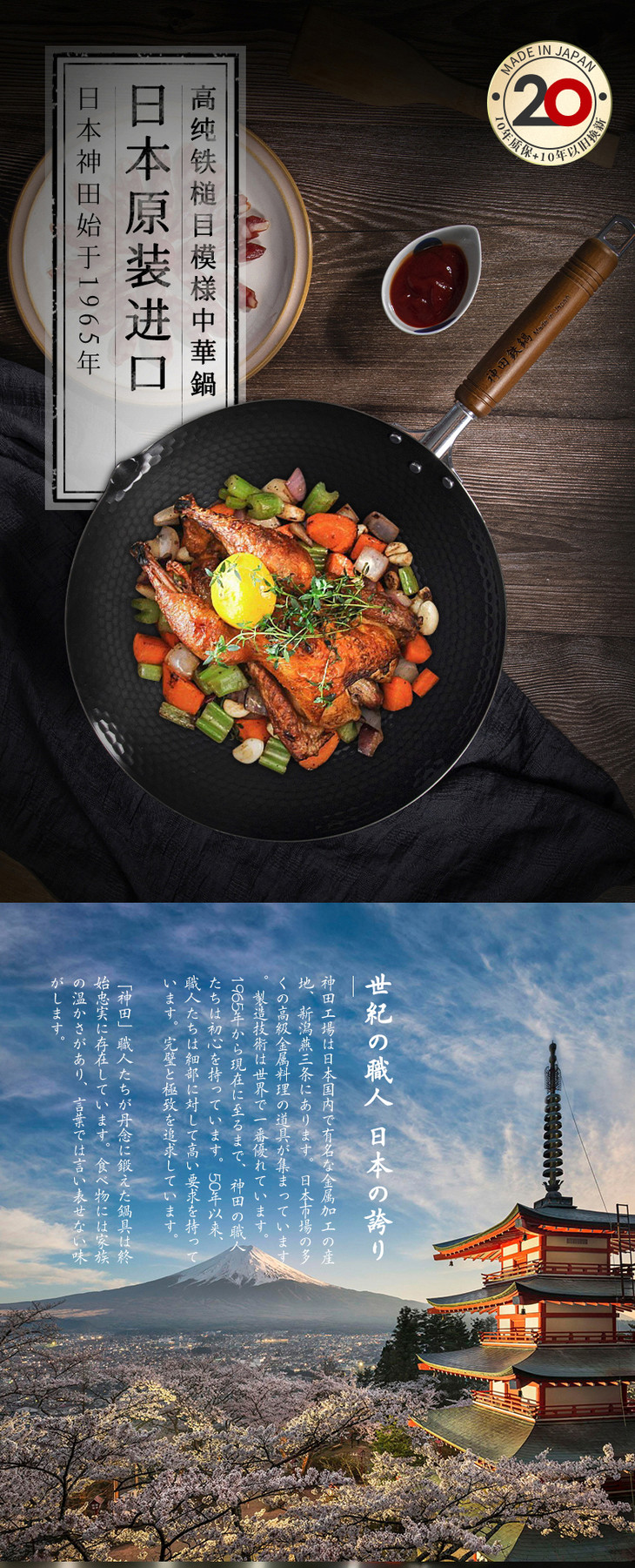 童玩儿 精选推荐 神田kanda 日本进口槌目纹中式炒锅铁锅