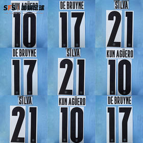 SFS 20-21赛季 曼城主场客场杯赛印号 多球员选项（非球衣链接）