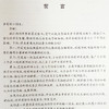 语文课后精练卷 二年级上册 全新版 人教版部编教材配套 交大之星 商品缩略图1