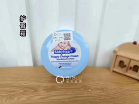 德国育婴专家推荐 babyheart 贝比哈特