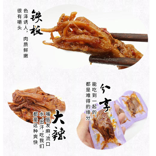 【梦魇·恩佐斯】乐渔 鱿鱼须80g 手撕鱿鱼足 即食甜辣 分享小包装 办公室 海鲜 零食袋 商品图2