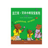 法兰克·艾许小熊宝宝系列 商品缩略图1