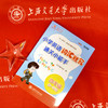 小学英语词汇默写通关小能手.四年级第一学期 商品缩略图3
