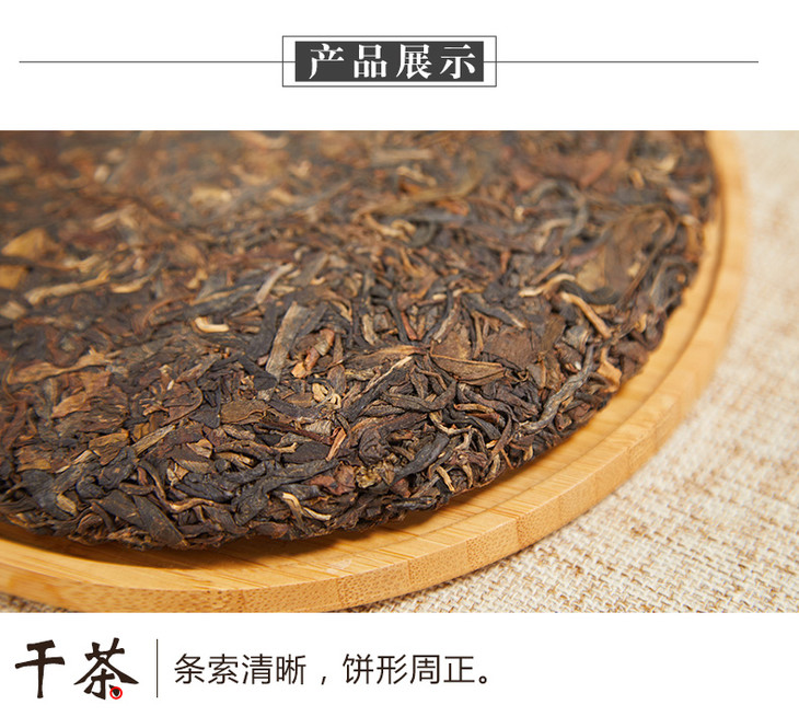 金典丨雅韵生普 普洱生茶 2012年原料 357g 礼盒装