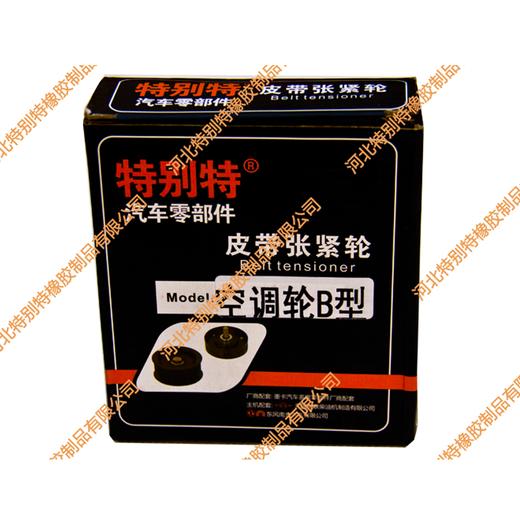 空调轮B型/B型空调轮（好）/B型空调皮带轮/空调皮带轮B型 商品图1