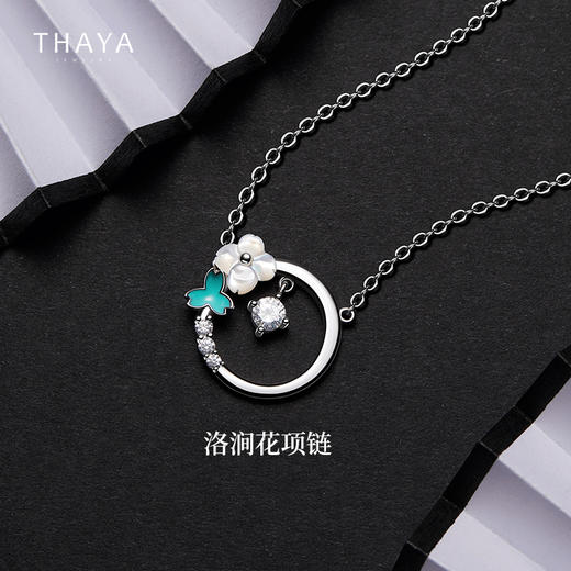 花芽设计洛涧花项链925纯银小众ins轻奢高级感 - 花芽原创饰品店