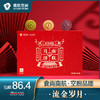 流金岁月月饼礼盒（六个装月饼360g） 商品缩略图0