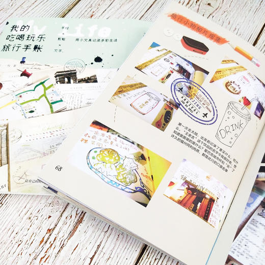 我的吃喝玩乐旅行手账 手绘 剪贴 文字 用小文具记录多彩生活  篠方一枚 著 暖心治愈漫画绘本生活美食旅行手帐绘本画画书 商品图3