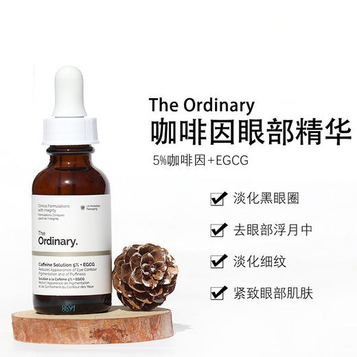 The Ordinary咖啡因5%+茶多酚眼部精华30ml 商品图3