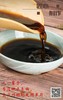 酱到家系列 商品缩略图0