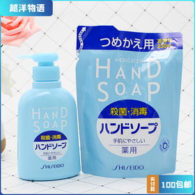 资生堂 洗手液 250ml(825981)